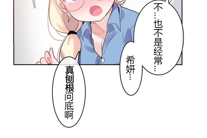 一个变态的日常生活第28话