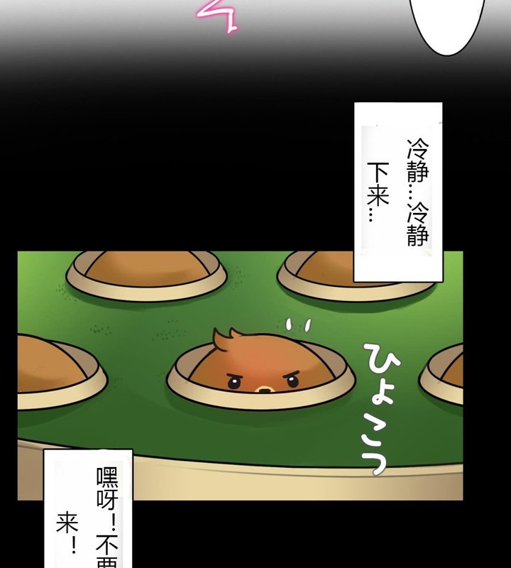 一个变态的日常生活第28话