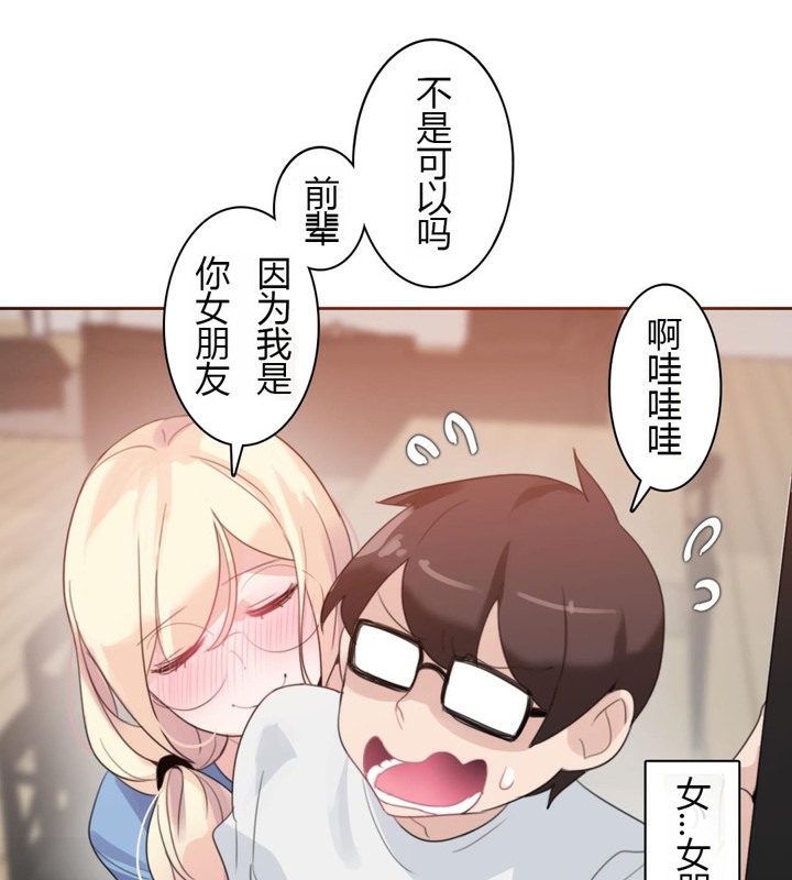 一个变态的日常生活第28话