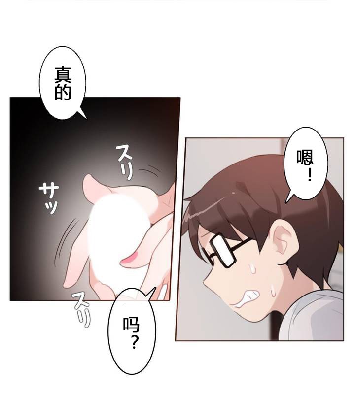 一个变态的日常生活第29话