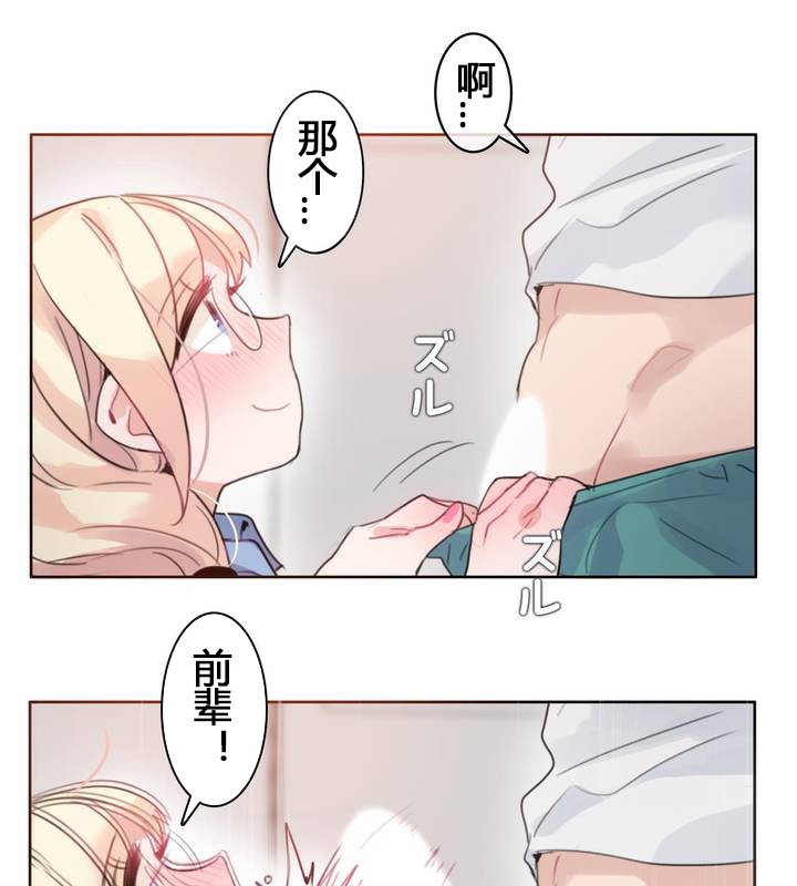 一个变态的日常生活第29话