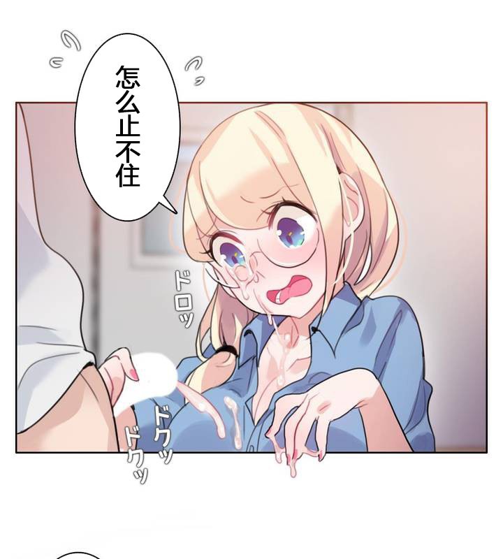 一个变态的日常生活第29话