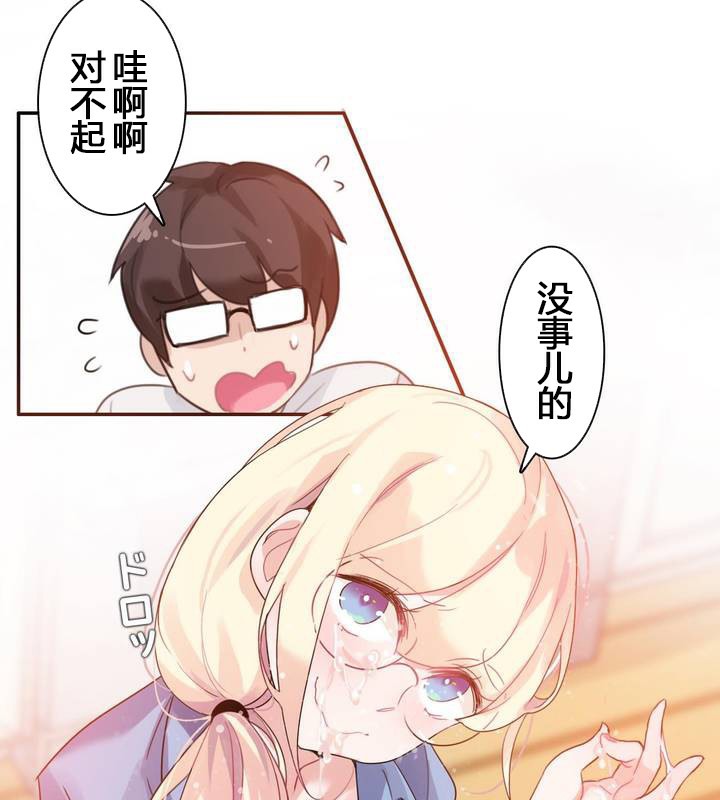 一个变态的日常生活第29话