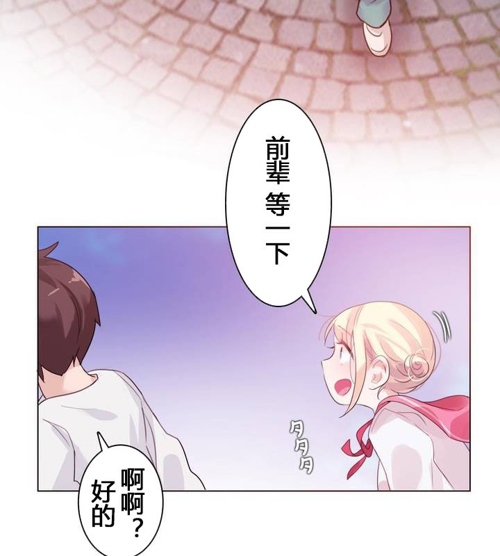 一个变态的日常生活第29话