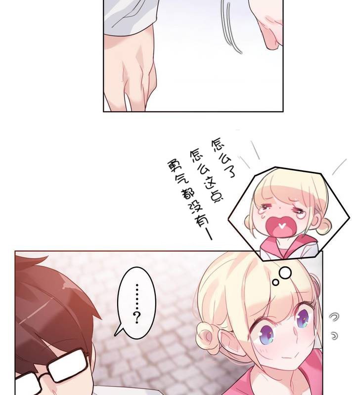 一个变态的日常生活第29话