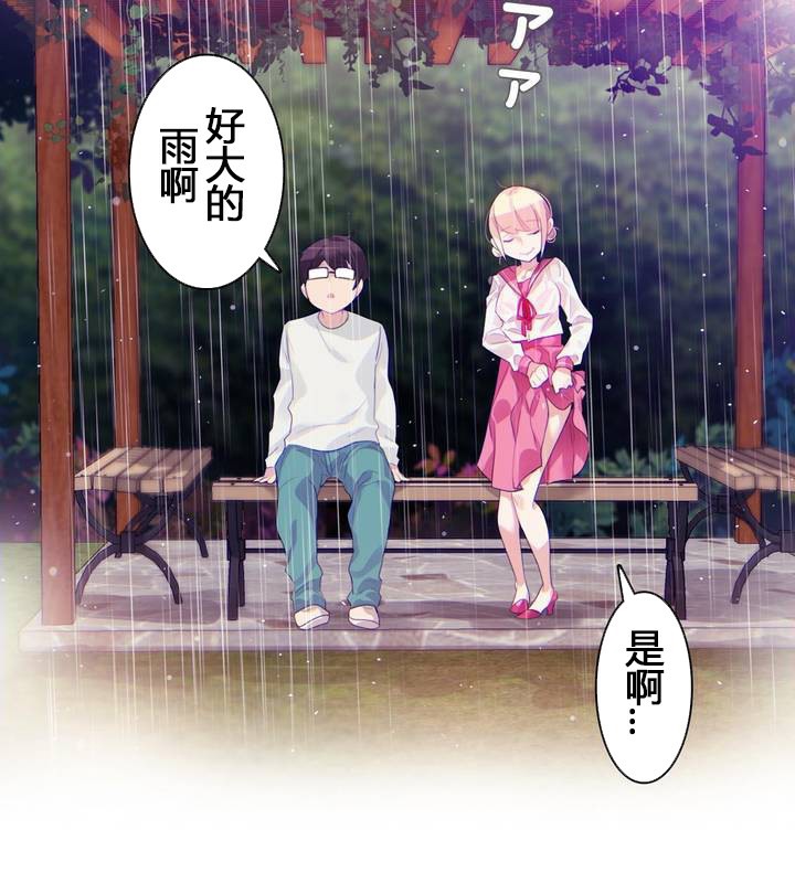 一个变态的日常生活第29话