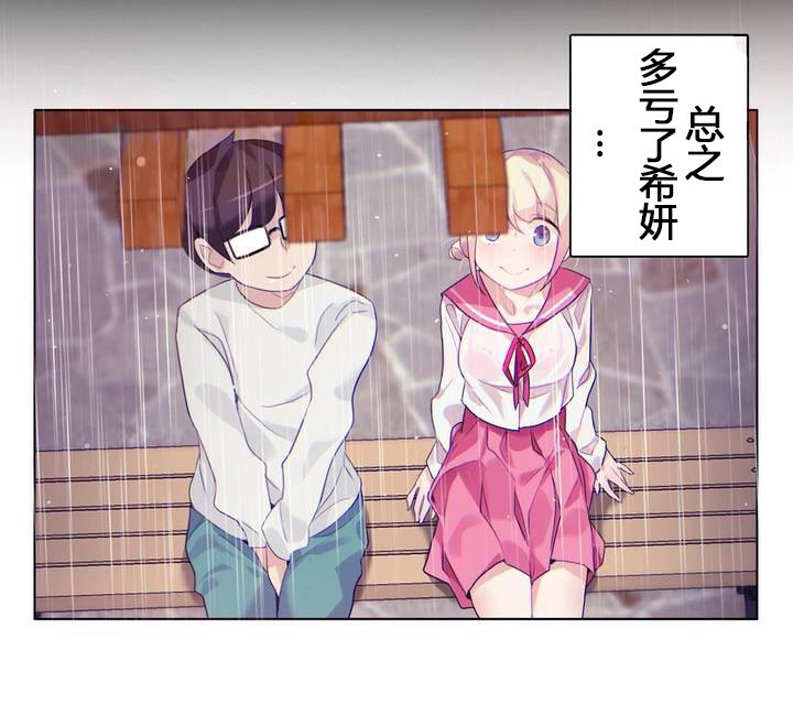 一个变态的日常生活第29话