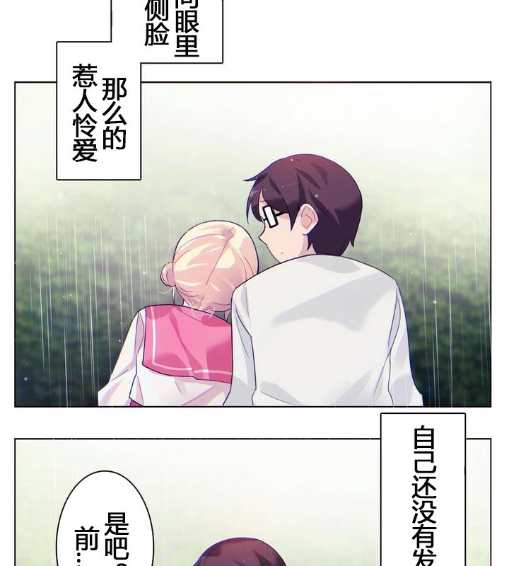 一个变态的日常生活第29话