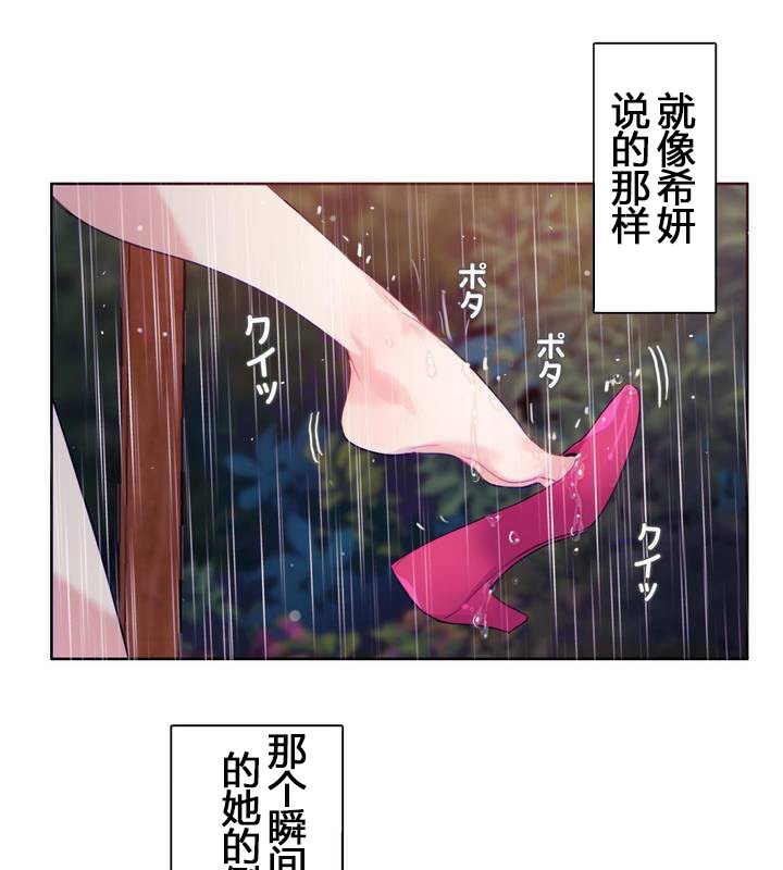 一个变态的日常生活第29话