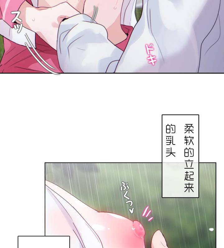 一个变态的日常生活第30话