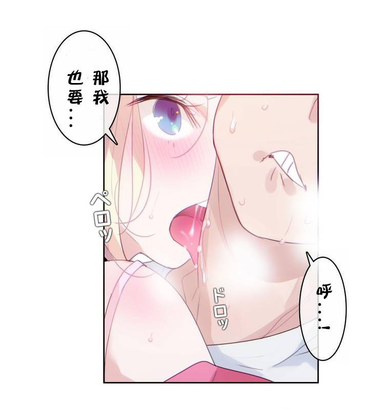 一个变态的日常生活第30话