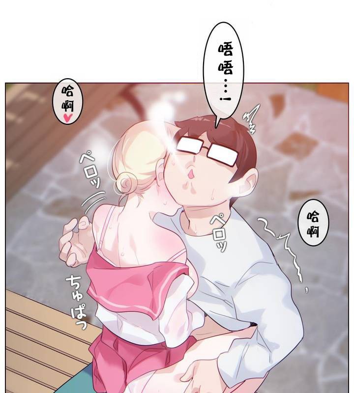 一个变态的日常生活第30话