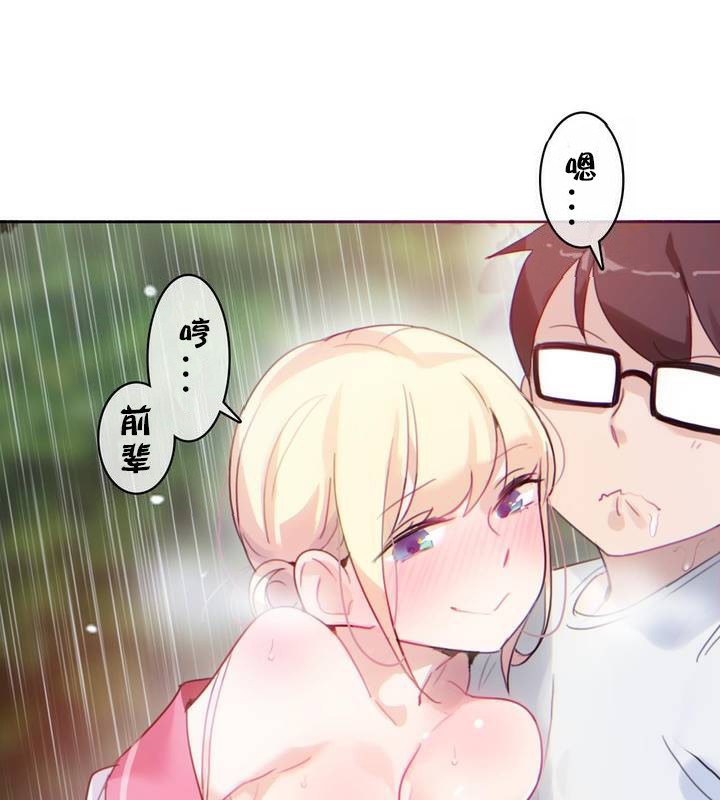 一个变态的日常生活第30话