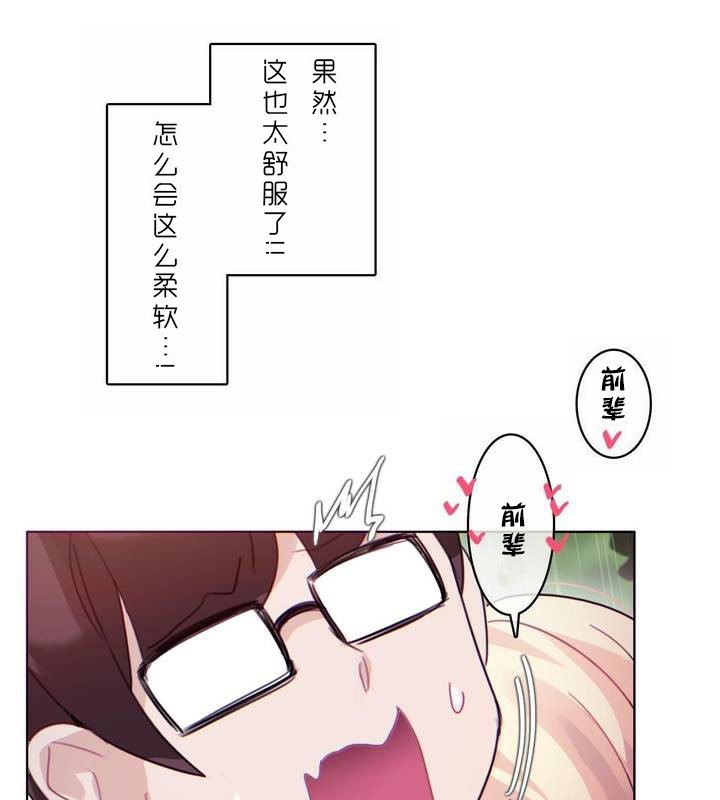 一个变态的日常生活第30话