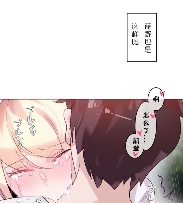 一个变态的日常生活第30话