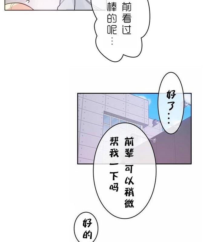 一个变态的日常生活第30话