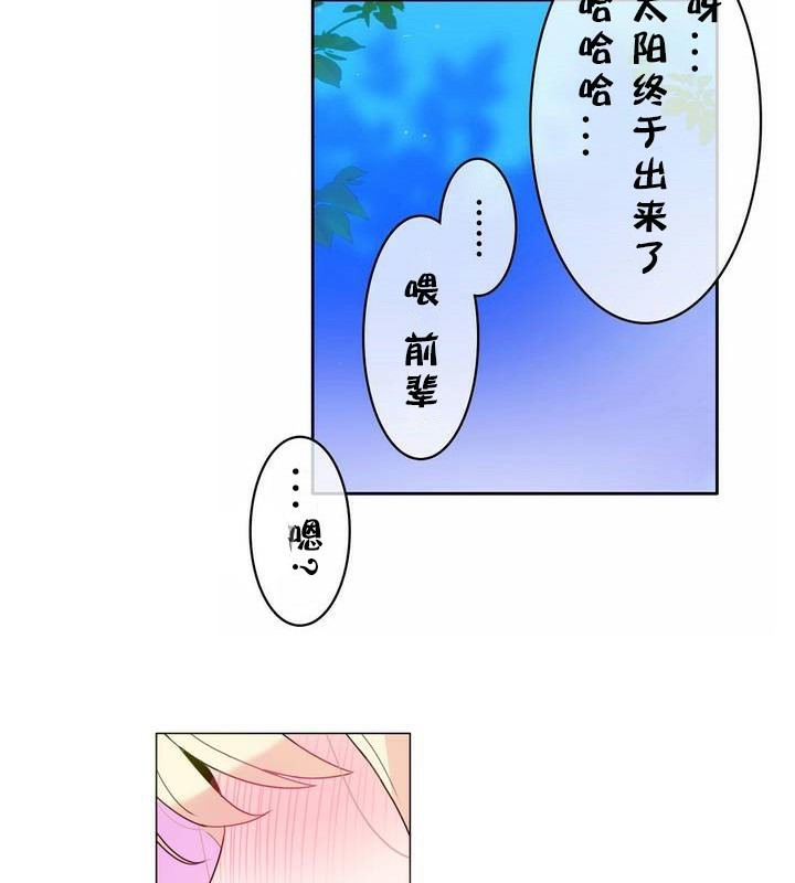 一个变态的日常生活第30话