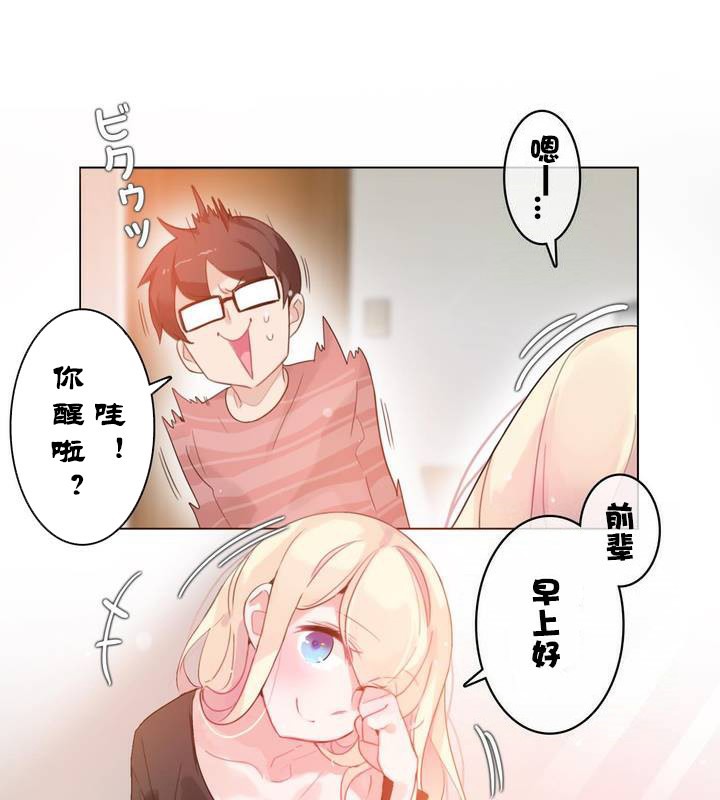 一个变态的日常生活第31话