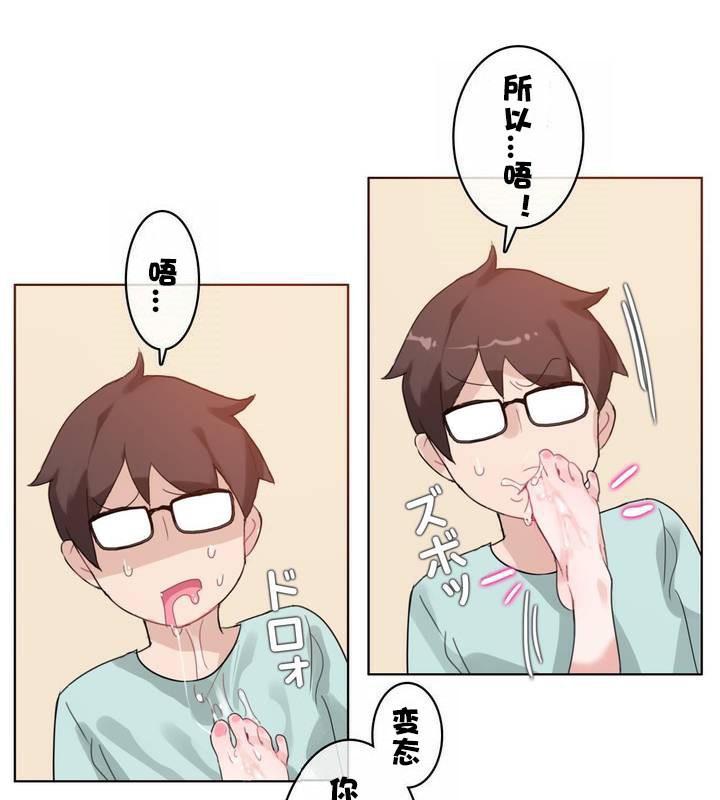 一个变态的日常生活第31话