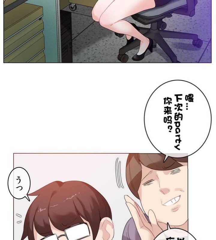 一个变态的日常生活第32话