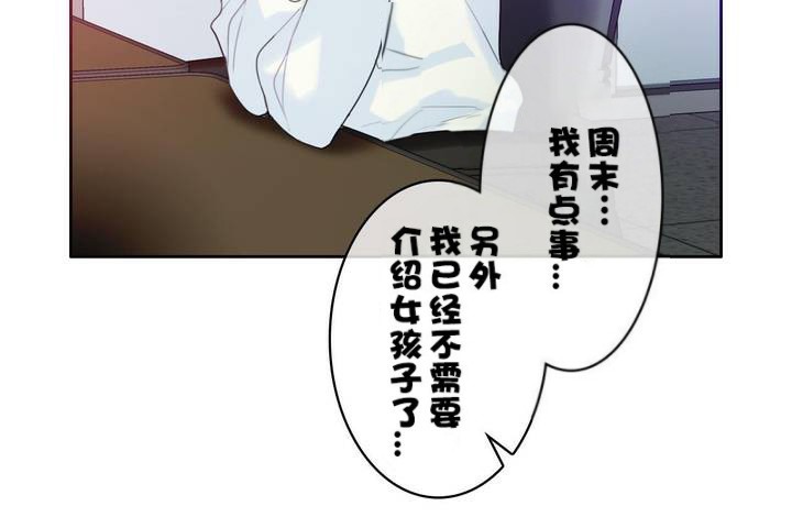 一个变态的日常生活第32话