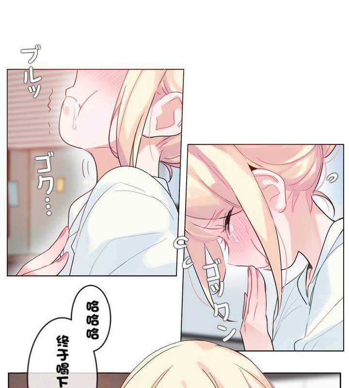 一个变态的日常生活第32话