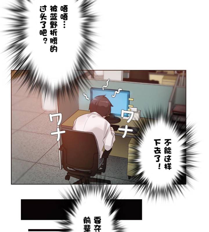 一个变态的日常生活第32话