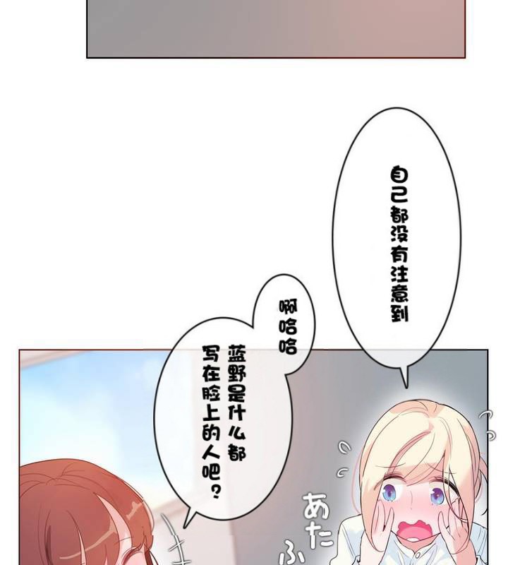 一个变态的日常生活第32话