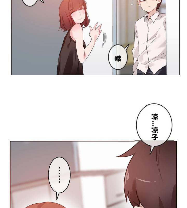 一个变态的日常生活第32话