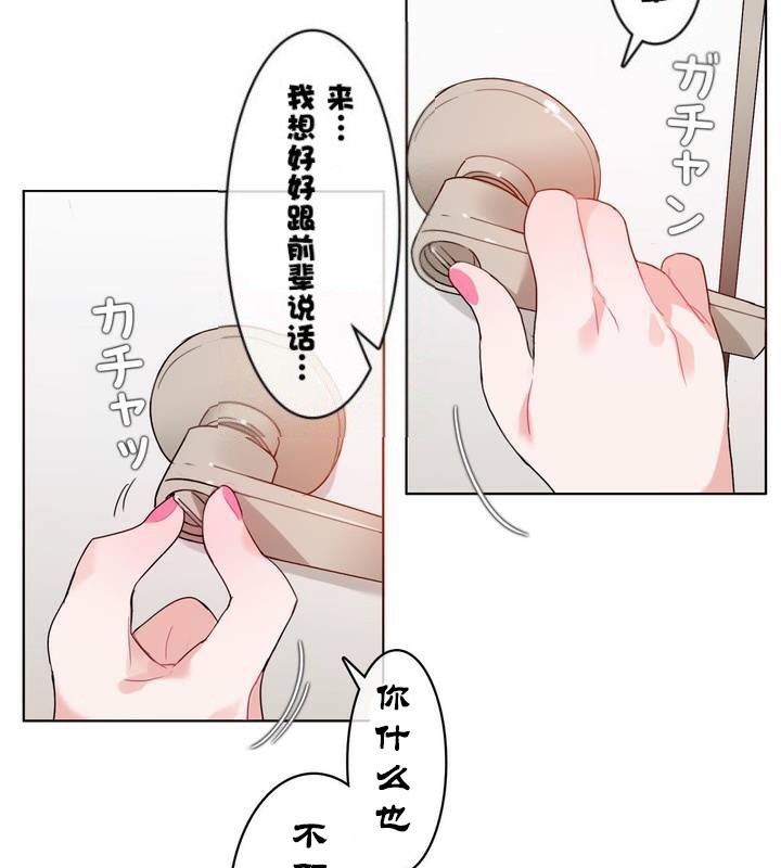 一个变态的日常生活第32话