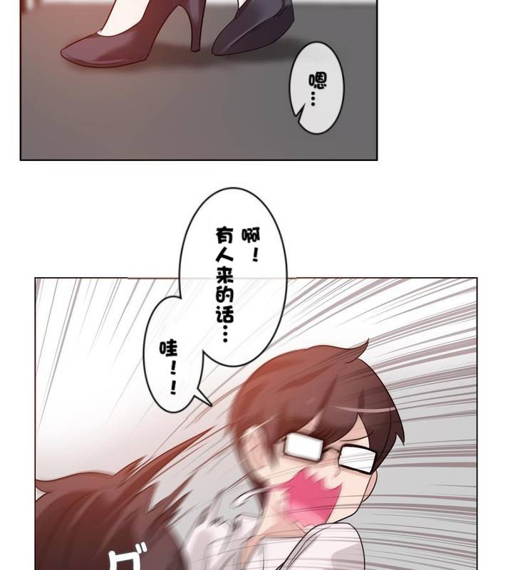 一个变态的日常生活第32话