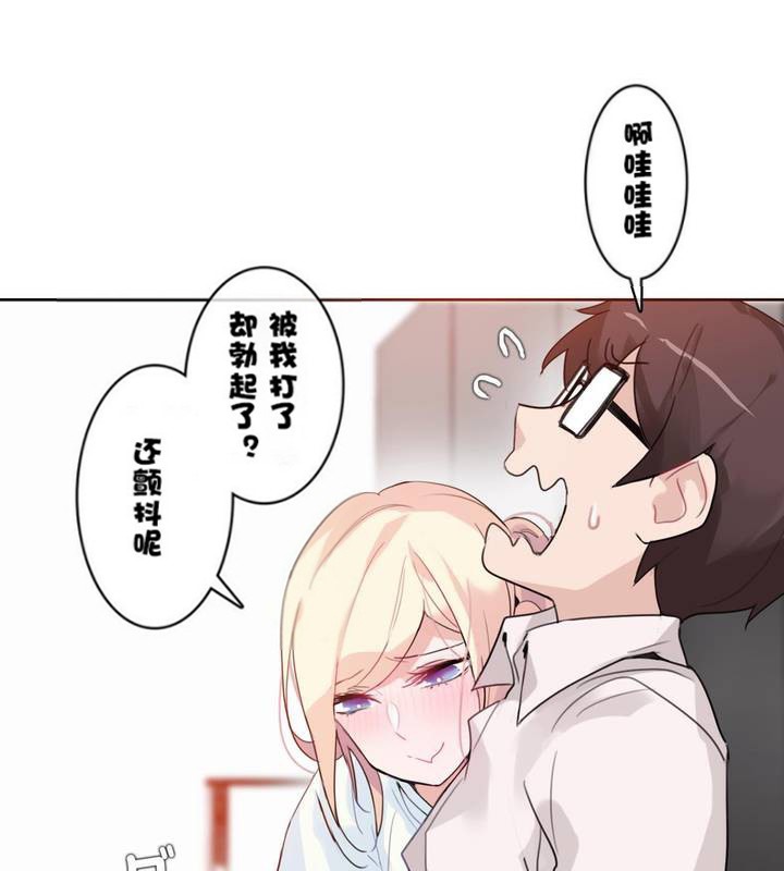 一个变态的日常生活第32话