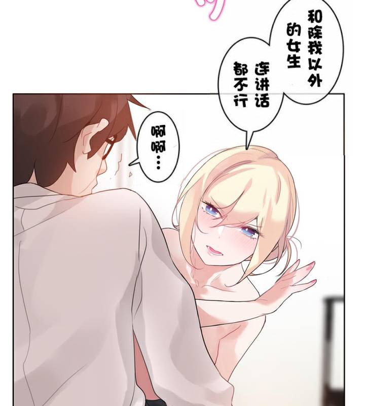 一个变态的日常生活第33话