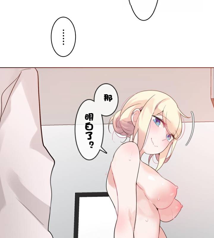 一个变态的日常生活第33话