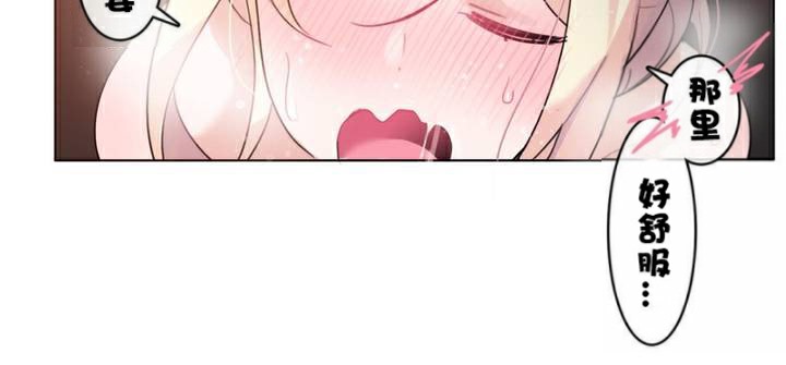 一个变态的日常生活第33话