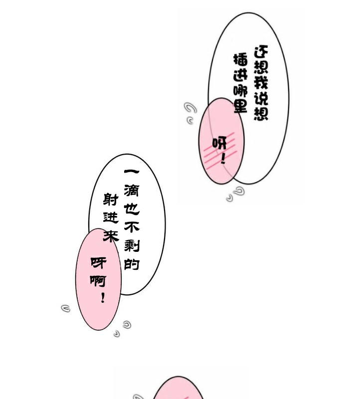 一个变态的日常生活第33话