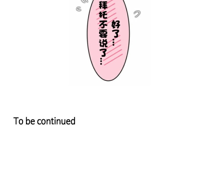 一个变态的日常生活第33话