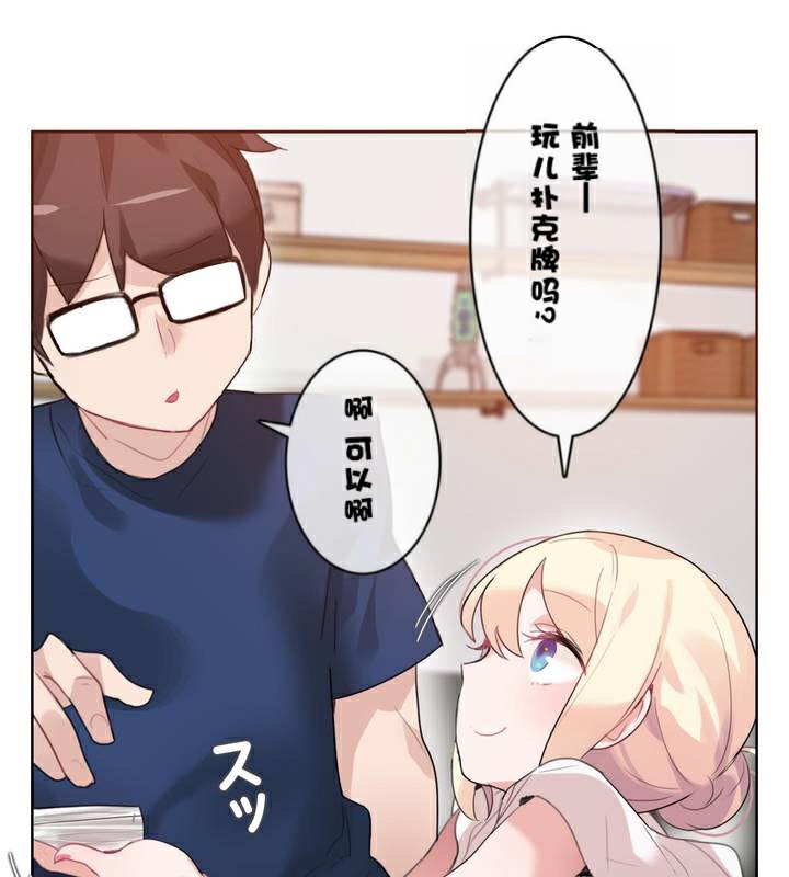 一个变态的日常生活第34话