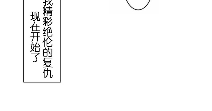 一个变态的日常生活第34话