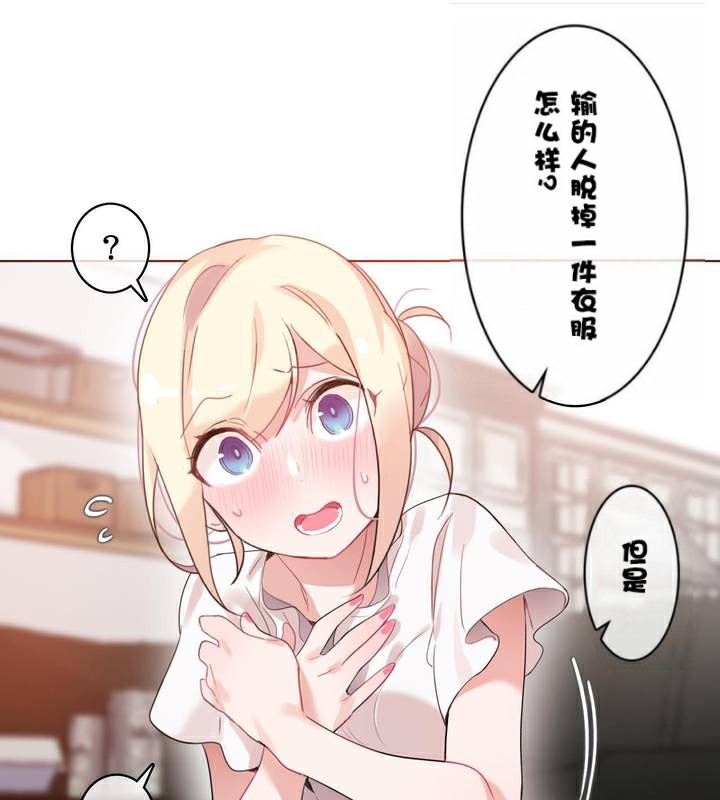 一个变态的日常生活第34话