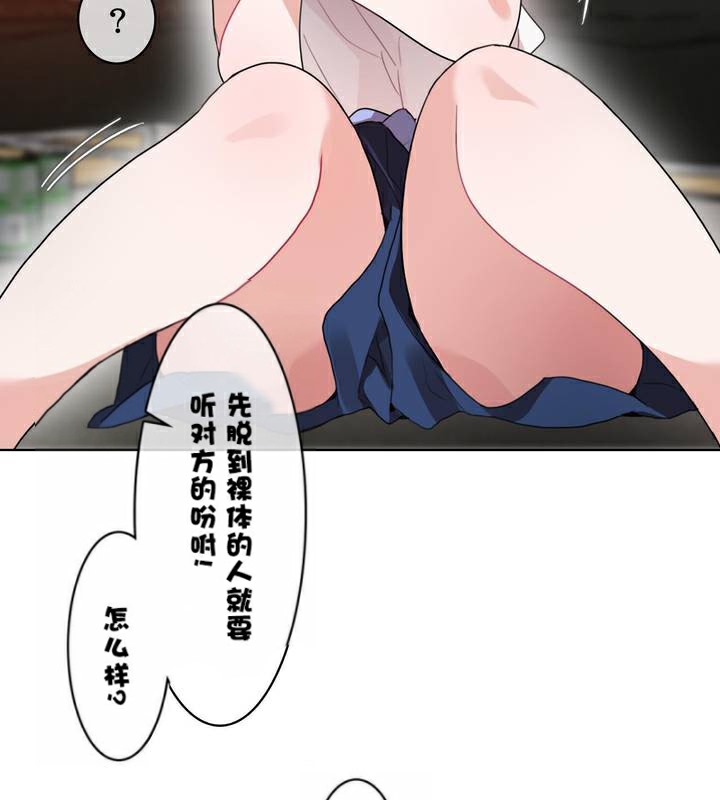 一个变态的日常生活第34话