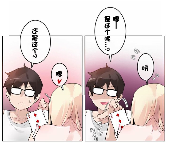 一个变态的日常生活第34话