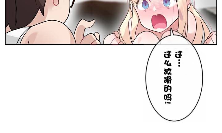 一个变态的日常生活第34话