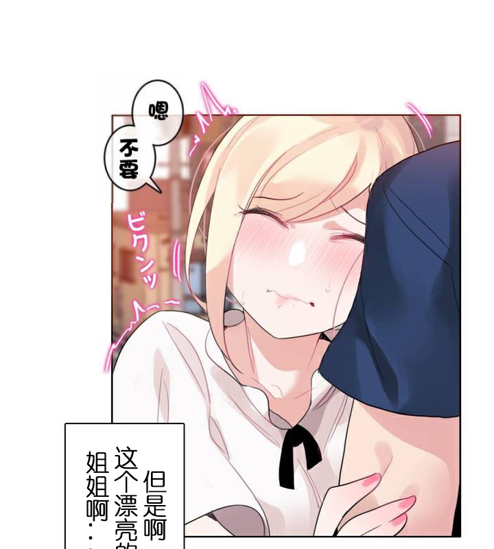 一个变态的日常生活第35话