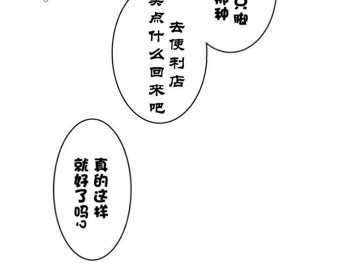 一个变态的日常生活第35话