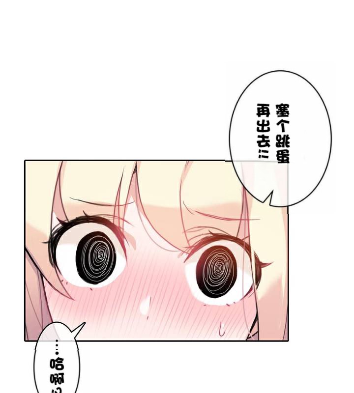 一个变态的日常生活第35话