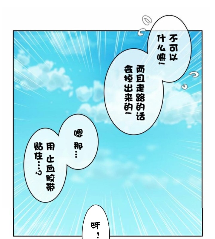 一个变态的日常生活第35话