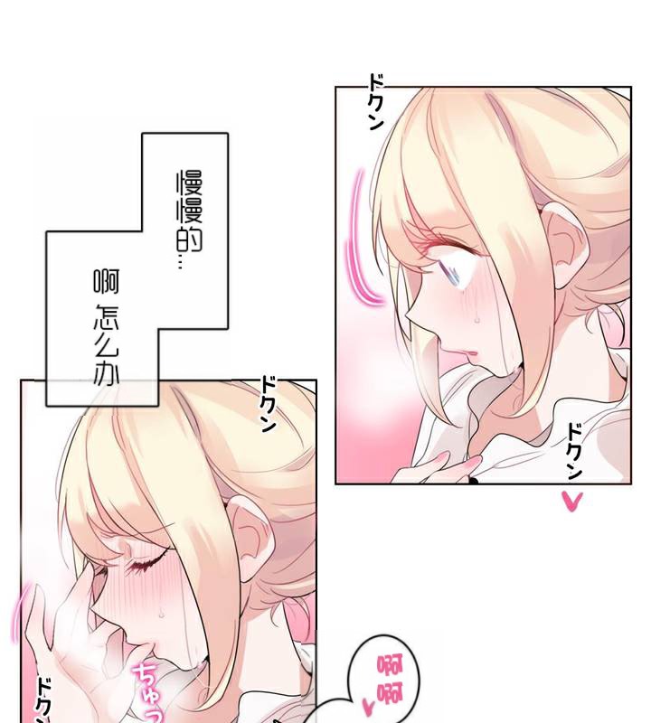 一个变态的日常生活第35话