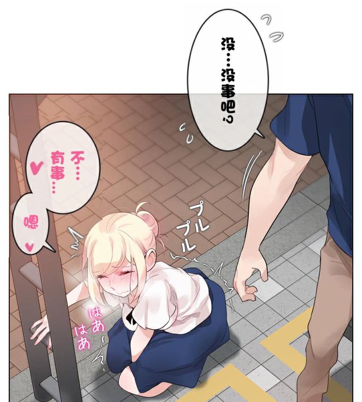 一个变态的日常生活第35话