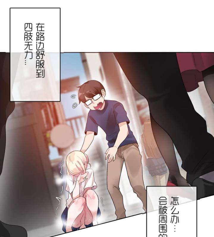 一个变态的日常生活第35话